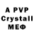 Alpha-PVP Соль Vin Diz