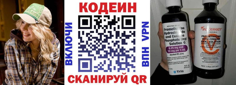 Codein Purple Drank  Владимир 
