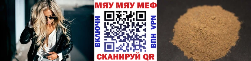 МЯУ-МЯУ 4 MMC  mega ССЫЛКА  Владимир 