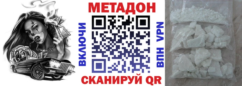 цены   Владимир  Метадон кристалл 